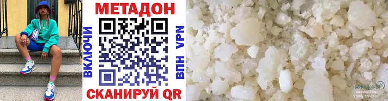 Метадон VHQ Бутурлиновка