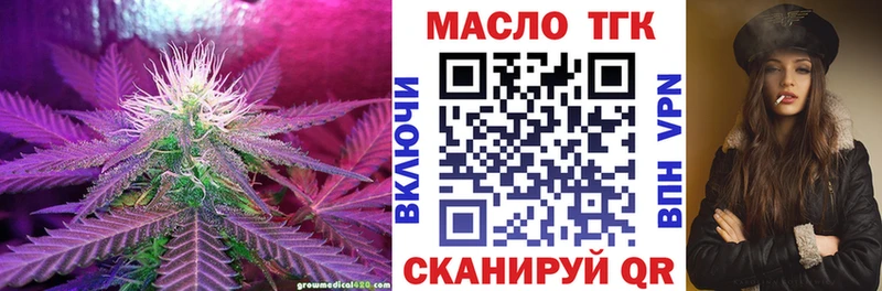 Дистиллят ТГК гашишное масло  купить  сайты  Бутурлиновка 